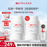 薇诺娜高保湿修护面霜50g干皮补水乳液面霜护肤品生日礼物