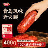 喜旺青岛风味老火腿400g腱子肉火腿猪肉肠方便即食山东特产老式火腿