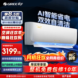 格力（GREE）空调大1匹/大1.5匹/大2匹/大3匹天仪云佳PRO 一级能效变频冷暖客厅卧室空调挂机柜机 云锦PRO 1.5匹 【冷酷外机】不惧严寒酷暑 格力热销款