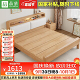 品族实木床多功能北欧主卧软靠双人床带夜灯储物 1.8*2.0米床榫卯床板