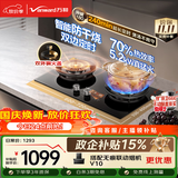 万和【蓝莲花B9DF】5.2kW天然气猛火240min双边定时+防干烧以旧换新嵌入式家用煤气炉灶燃气灶双灶台
