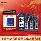 赖茅传承蓝 酱香型白酒 53度 500ml*6 整箱装