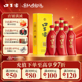 口子窖六年型 兼香型白酒 52度 450ml*6瓶 整箱装 送礼