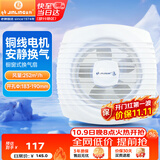 金羚（JINLING）窗式排气扇厨房卫生间墙用换气扇浴室排风扇强力抽风8寸APC20-3-8