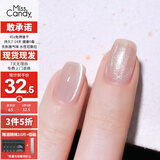 Miss Candy夏热卖玻璃珠猫眼显白脚美甲免烤持久可撕拉15ml指甲油月光裸MY83