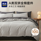 海澜之家（HLA）A类纯棉床上四件套全棉100%新疆棉套件床单三件套被套床上用品 1.8/2.0米床 深灰