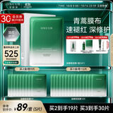 安修泽油橄榄面膜5片/盒速修红深修护舒缓补水保湿节日礼物