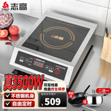 志高（CHIGO） 商用电磁炉3500W大功率凹面猛火电磁炉带锅平面炉电池炉火锅家用电磁炉 3500W平面加厚钢按键 NLG450