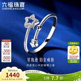 六福珠宝铂金戒指Starry星轨迹铂950实心生日礼物计价HIPTBR0004 约2.42克
