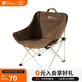 牧高笛（MOBIGARDEN）折叠月亮椅 户外露营便携懒人椅躺椅露营椅子 NX25665013 松露棕