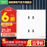 施耐德开关插座面板86型墙面斜五孔插座面板 皓呈系列奶油白色 四孔插座