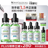 修丽可全新色修精华30ml*2 护肤品舒缓褪红修护保湿生日礼物送女友