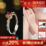 黛米 冰妍 S925银石榴石戒指彩宝通勤百搭开口戒圈送女友生日礼物