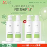 玉泽（Dr.Yu）皮肤屏障洗护套装（身体乳280ml+沐浴露280ml）补水保湿润肤滋润
