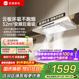 优盟（UM）顶吸式抽油烟机白色家用30风量大吸力变频超薄公寓脱排抽烟机免拆自清洁 家电补贴以旧换新 单烟机F3Q丨32m³变频云板+1300静压 一级能效 免费拆旧 专业安装