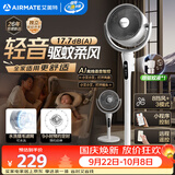 艾美特（AIRMATE）【轻音安睡】电风扇新款家用驱蚊台式空气循环扇卧室客厅超静音节能AI语音智能遥控落地扇 SQR258