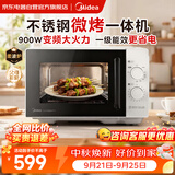 美的（Midea）微波炉烤箱一体机一级能效家用平板式不锈钢内胆900W变频23升旋钮简单快捷操作光波炉2026新款C231