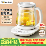 小熊（Bear）养生壶 煮茶壶 恒温水壶 智能炖煮一体电热烧水壶办公室保温花茶壶母婴用 1.5L YSH-D15V7