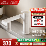 九牧（JOMOO）水龙头卫生间浴室柜冷热出水万向旋转机械臂面盆龙头32706 万向旋转【一级水效】雅白