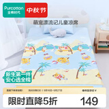 全棉时代婴儿凉席夏季天然凉感抗菌儿童纯棉亲肤软凉席夏季宝宝幼儿园床垫 【儿童凉席 基础款】萌宠漂流记 90×200cm