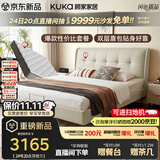 顾家家居（KUKA）奶油风头层皮曲奇婚床套装高端大气2026新款8680米1.8*2床+梦想垫