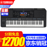雅马哈PSR-SX600/SX720/SX920电子琴61键专业教学直播娱乐舞台编曲弹唱 【升级蓝牙SX720+】官方标配+中文系统+U盘海量扩展包