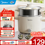 美的（Midea） 电煮锅 家用多功能煮锅 宿舍学生电锅小功率电热火锅泡面锅 上蒸下煮蒸煮一体锅电煮锅含蒸笼 2.6L 【加大容量】XZC2066G