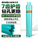 保联水钻钻头钻孔神器打孔混凝土水转头墙壁开孔器多功能金刚石水钻头