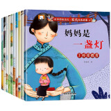 培养好品德 中华传统文化家风绘本全套10册幼儿园大班阅读绘本3-4-5-6岁儿童亲子互动故事书 适合小班中班带拼音的有声读物