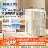 飞利浦（PHILIPS）加热净水器 家用台式免安装即热饮水机制冷净饮机纯净甘甜冷热净水机ADD6854