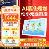 小课屏京东方C3 AI学习机 幼小启蒙小学初高中同步网课机类纸护眼平板儿童辅导机 10.1英寸6+256G