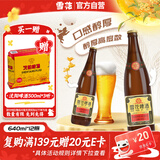 雪花啤酒【50万+人已购】经典老雪 640ml*12瓶 口感醇厚 中秋礼品