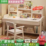 芈迪【京东快递】实木学习桌儿童书桌书架一体桌写字桌中小学生课桌椅 白色单桌+升降椅【甄选实木】 140*60*110cm【加厚升级】