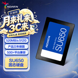 威刚（ADATA）512GB SSD固态硬盘 SATA3.0接口 SU650