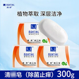 满婷（MANTING）除菌止痒皂100g*3（香皂温和肥皂洁面洗澡洗手草本配方非硫磺）