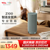 TCLZ100 杜比全景声音箱 电视音箱合奏发声 空间声场校准 蓝牙5.3 可自由组合 青色