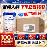 Aptamil爱他美德爱白金版婴幼儿HMO配方奶粉2段800g原装进口正品牛奶粉 原箱装【立返100元现金】入群100%参与 1+段 6罐