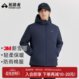 拓路者3M新雪丽棉男棉衣连帽冬季厚款棉袄男士保暖棉服休闲外套秋冬款 藏青 2XL