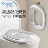 马博士儿童马桶坐便圈小孩坐便器马桶圈男女宝宝通用防溅厕所便携式神器