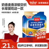皇麦世家中老年燕麦片600g(20小包) 早餐代餐免煮即食谷物 独立包装