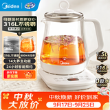 美的（Midea）养生壶大容量 柔声轻音变频智能预约烧水壶 全自动恒温全玻璃煮茶壶保温一体电水壶 316材质恒温壶 【316材质】MK-YSP1508中秋送礼 1.5L