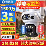 霸天安高清摄像头监控室外无线wifi家庭监控器家用手机远程360度无死角带夜视全景语音旋转对讲农村户外