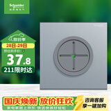 施耐德穿线面板 空白面板带出线孔 86型暗装引线面板 境尚系列 星耀灰