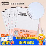 国誉（KOKUYO）A5活页纸Campus活页本替芯笔记本子活页纸内页 9mm20行备注 50张/本 4本 WCN-CLL3518