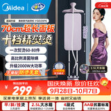 美的（Midea）【升级抑菌衣板】家用挂烫机/熨烫机大蒸汽大功率电熨斗烫衣服蒸汽机商用服装店同款专用拼豆 【精致烫】10档精熨大熨板-YGD20P6