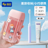 海迎（HAYAN HY）旅行洗漱杯套装成人刷牙漱口杯牙刷牙膏三件套差旅便携式牙具三合一旅行套装