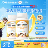 善存儿童多种复合维生素补vd3+钙铁锌4-10岁b族Vec多维元素片80片*2瓶