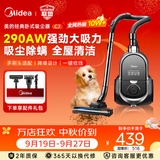 美的（Midea）【吸尘除螨】卧式家用吸尘器  C7 大吸力软绒滚刷 一机搞定 5重过滤 低噪设计 一键收线 【旋风离尘】