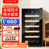 维诺卡夫(Vinocave)红酒柜恒温酒柜保湿风冷无霜小型迷你冰箱家用客厅白酒洋酒葡萄酒展示柜冷藏柜超薄款 风冷恒温-原木窖藏【静音稳定】 48L