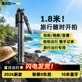 靓点拍L16 2026新款超稳1.8米落地三脚架手机自拍神器360度旋转防抖旅游便携拍摄支架适用大疆pocket3